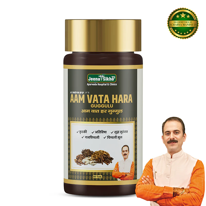 Aam Vata Hara Guggulu Tablets | Ayurvedic Support for Joint Comfort & Flexibility - Image 3