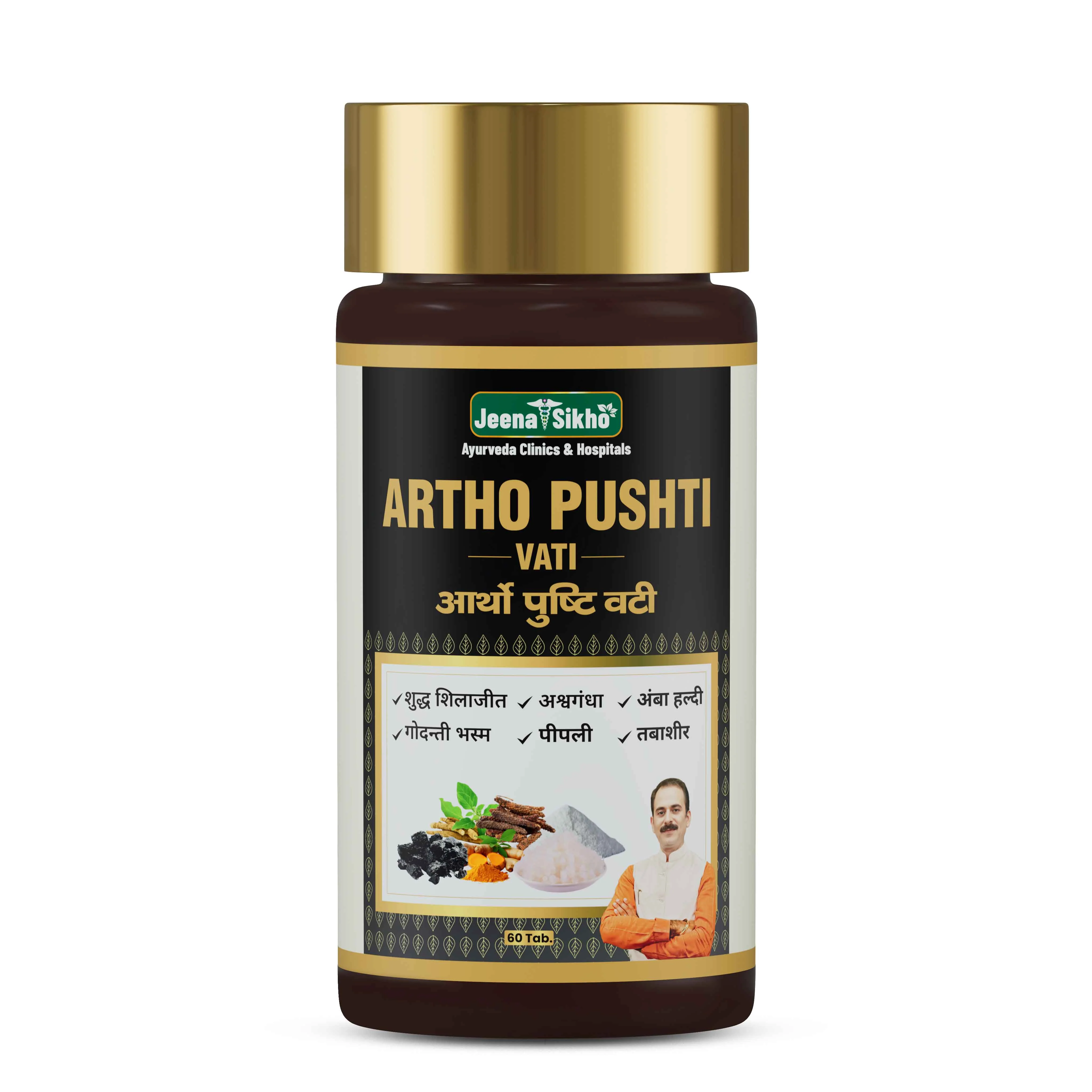 Artho Pushti Vati | Ayurvedic Tablets for Bone Strength, Joint Flexibility & Stamina - Image 2