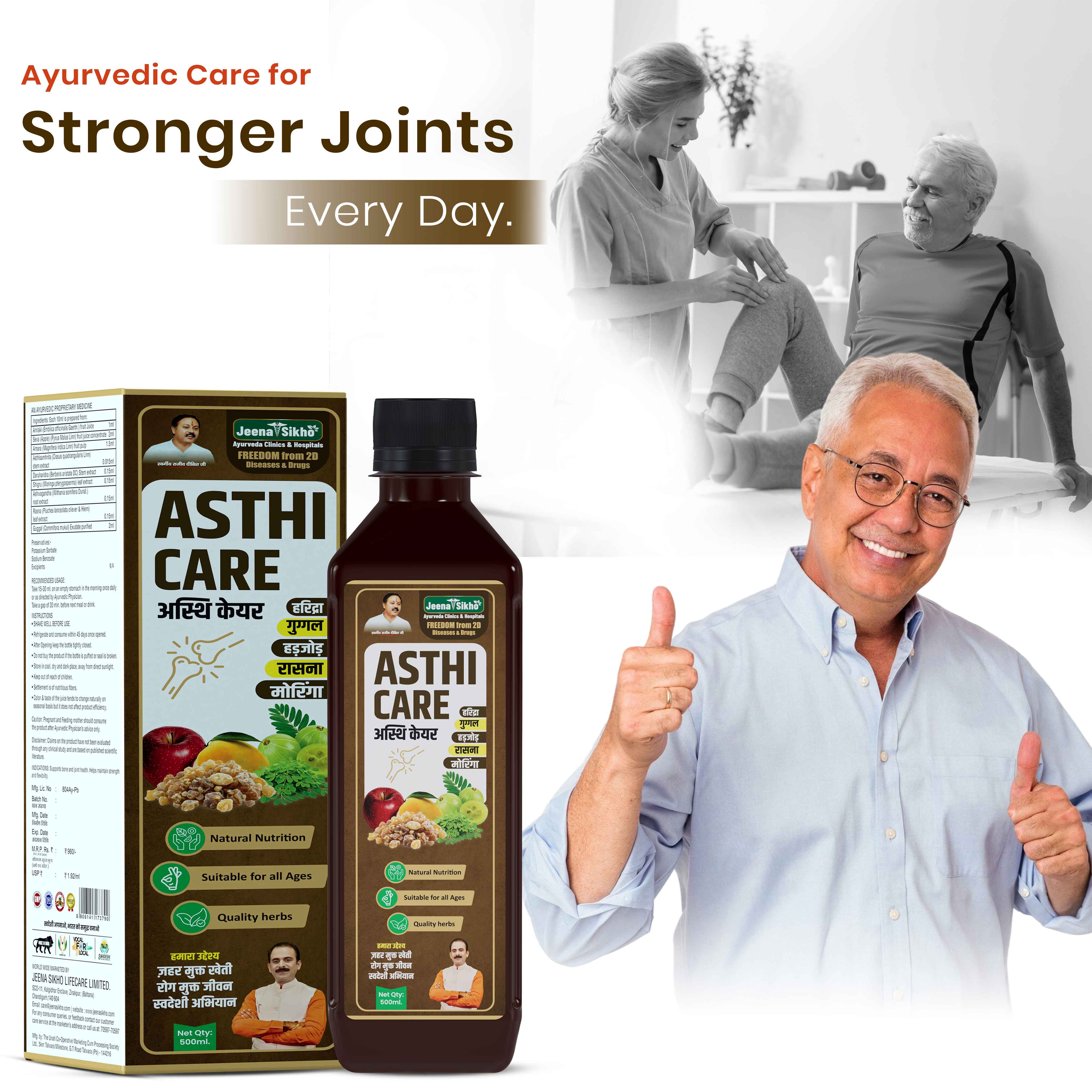 Asthi Care Juice – Ayurvedic Bone Strength, Joint Flexibility & Muscle Support - Image 3