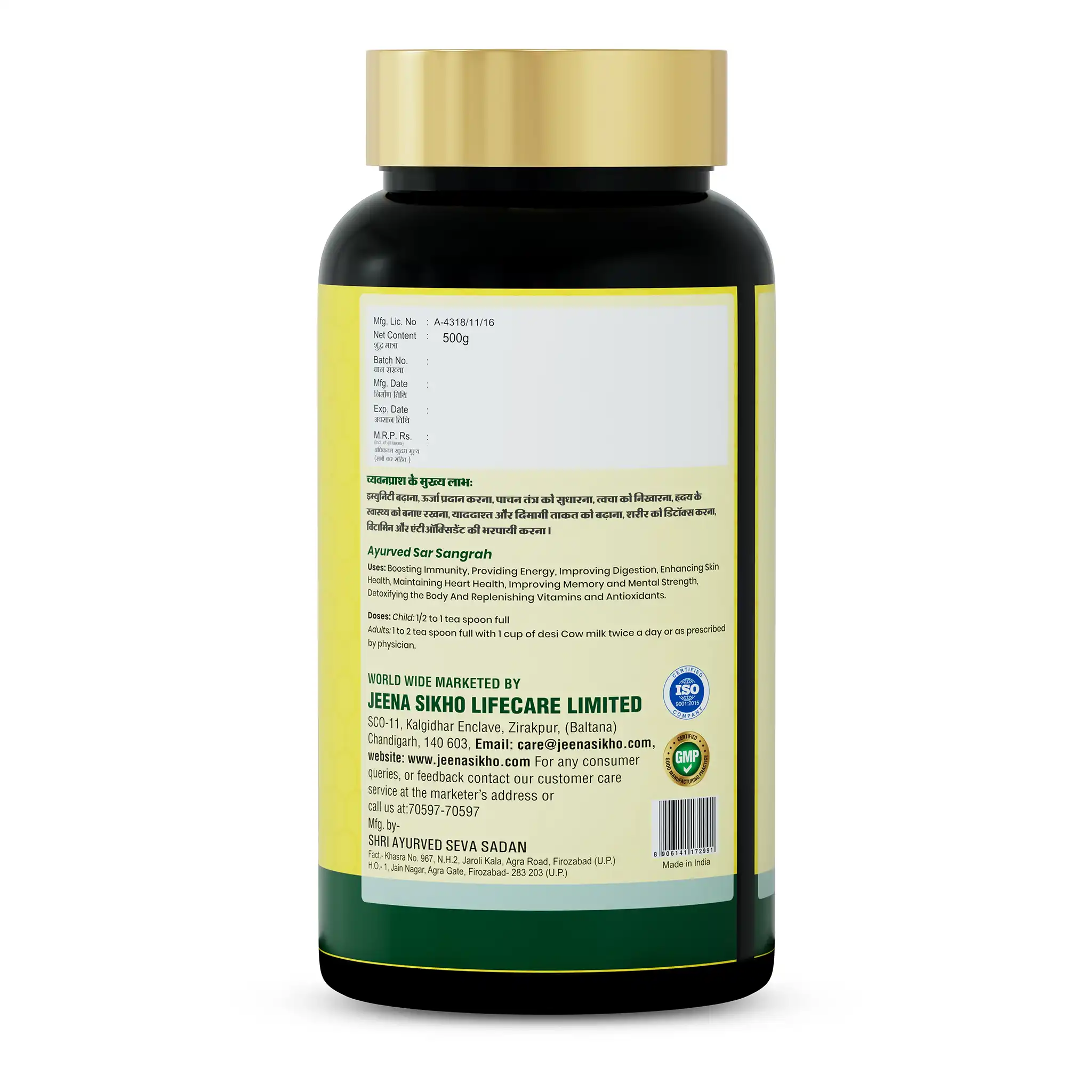 Chyawanprash | 500gm - Image 9