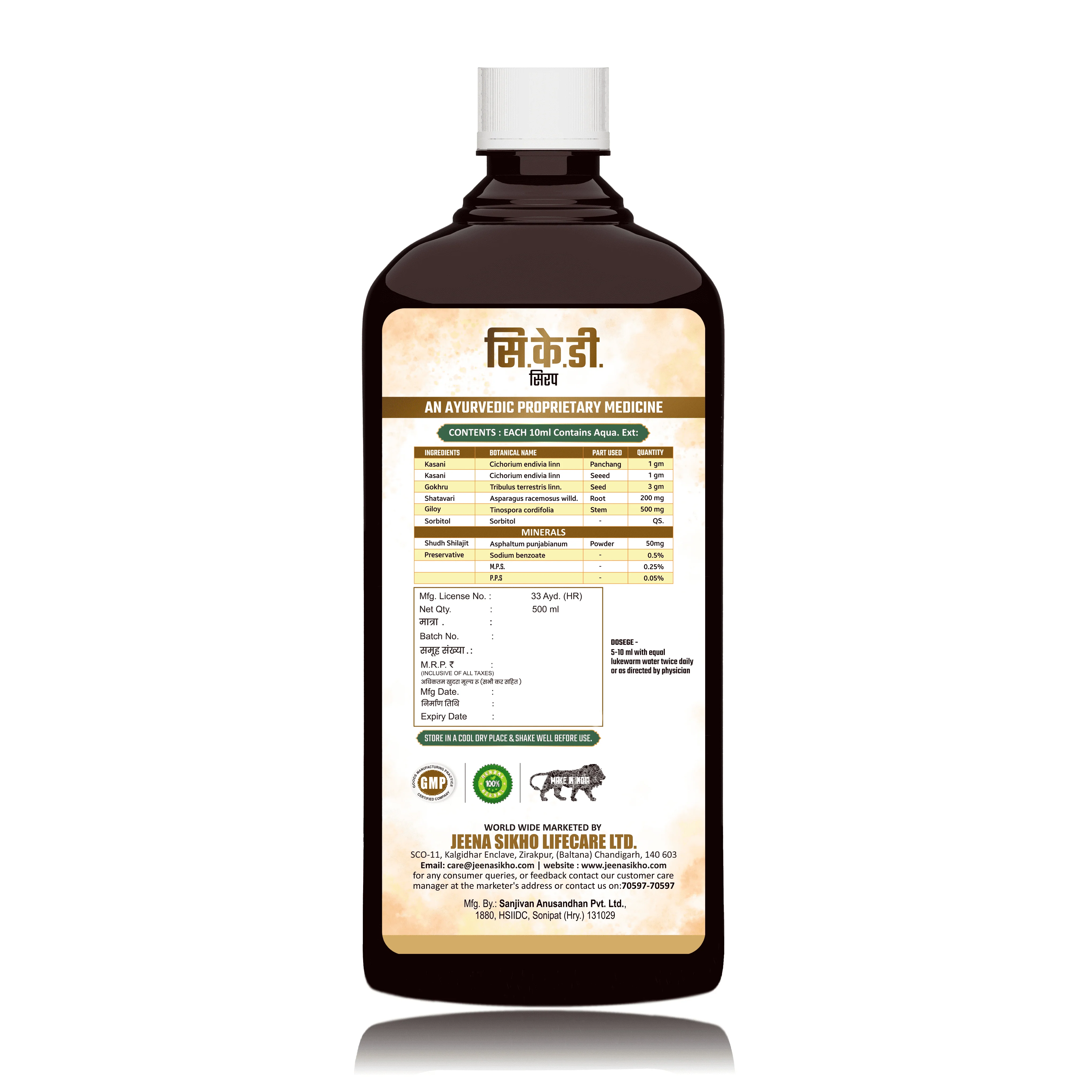 CKD Syrup | Ayurvedic Kidney Support, Urinary Comfort & Fluid Balance - Image 7