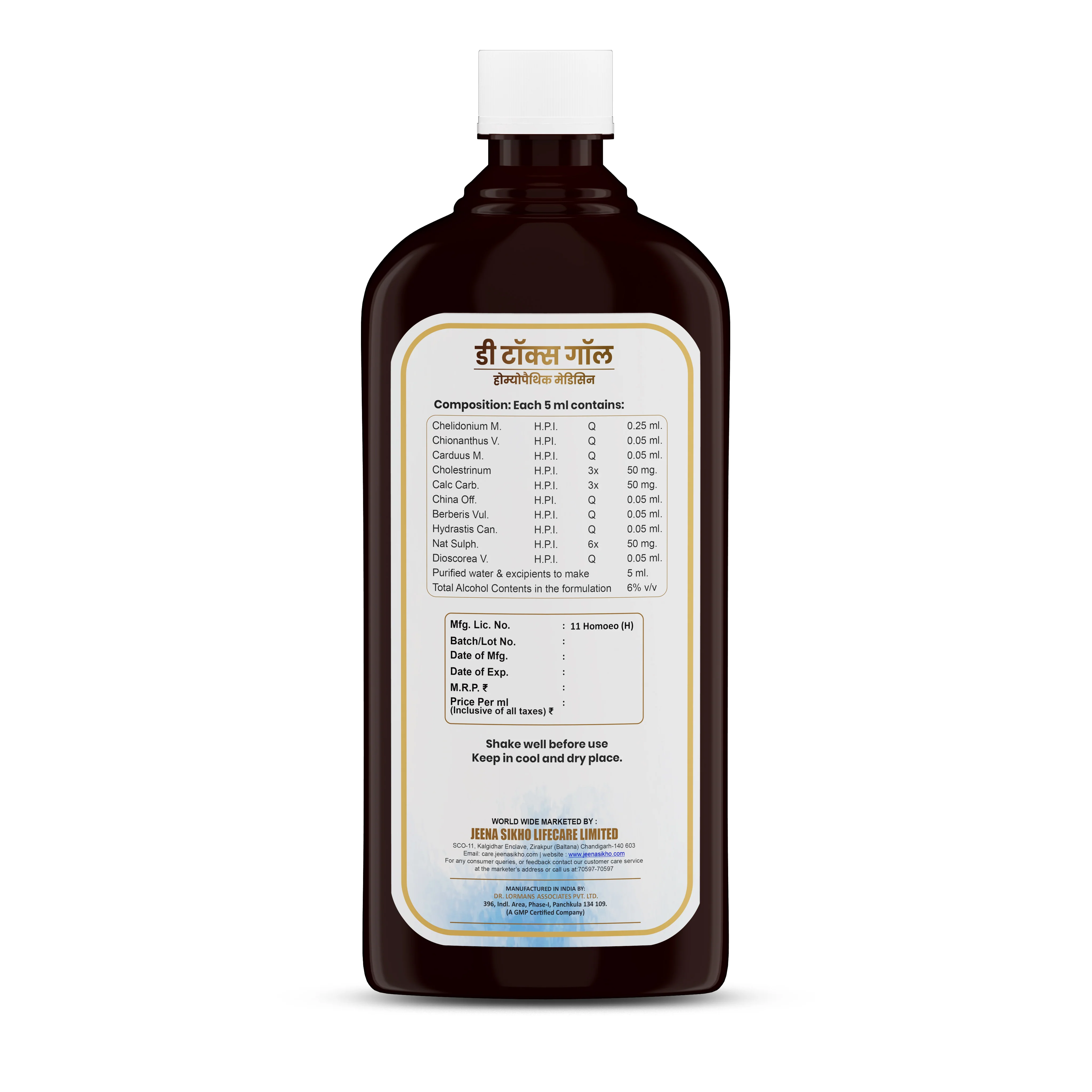 Detox Gall Syrup | Ayurvedic Gallbladder & Liver Cleanse for Better Digestion - Image 5