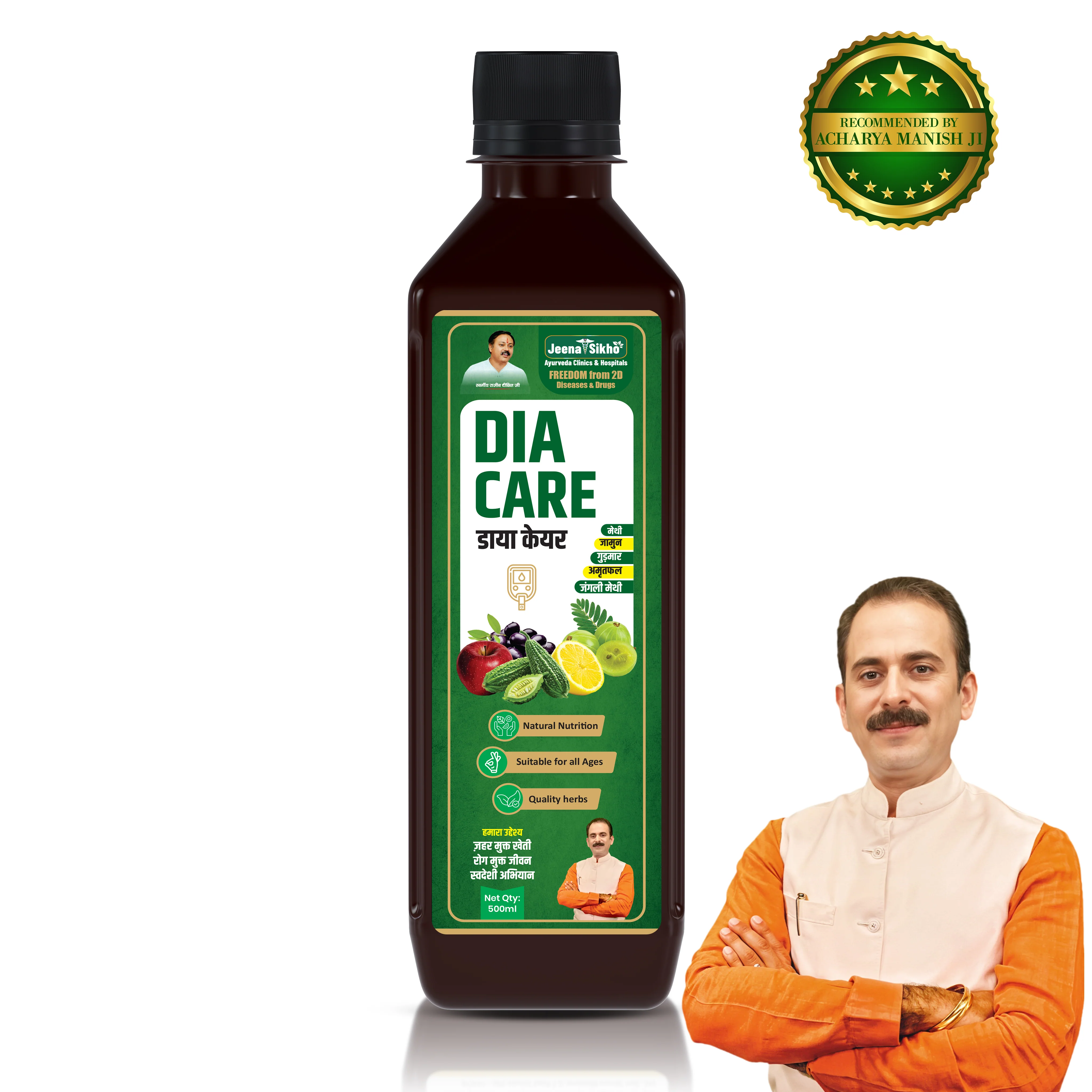 Dia Care Juice | Ayurvedic Support for Blood Sugar Balance & Immunity - Image 6