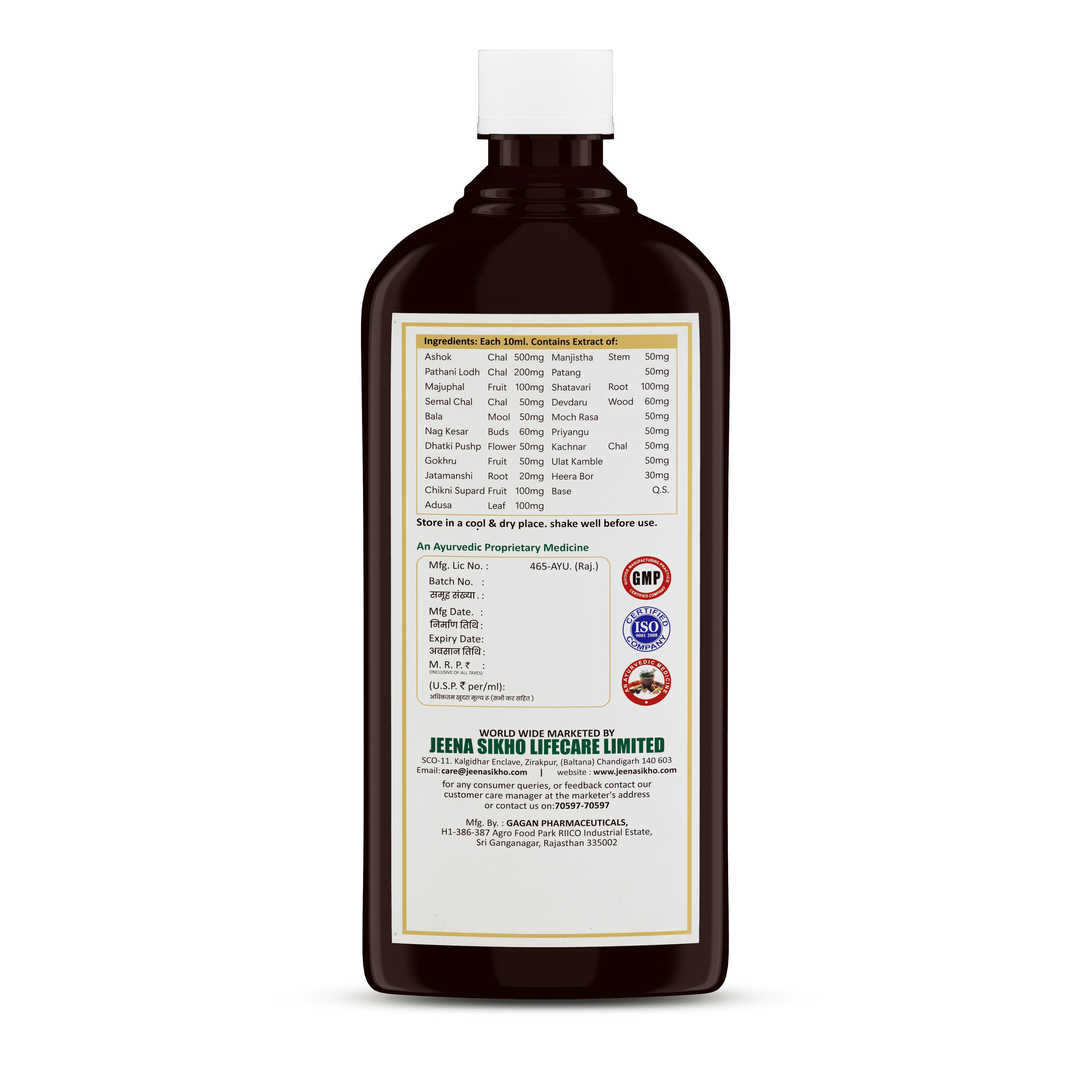 G-Cordial Syrup | Ayurvedic Women’s Wellness & Uterine Support Tonic - Image 3