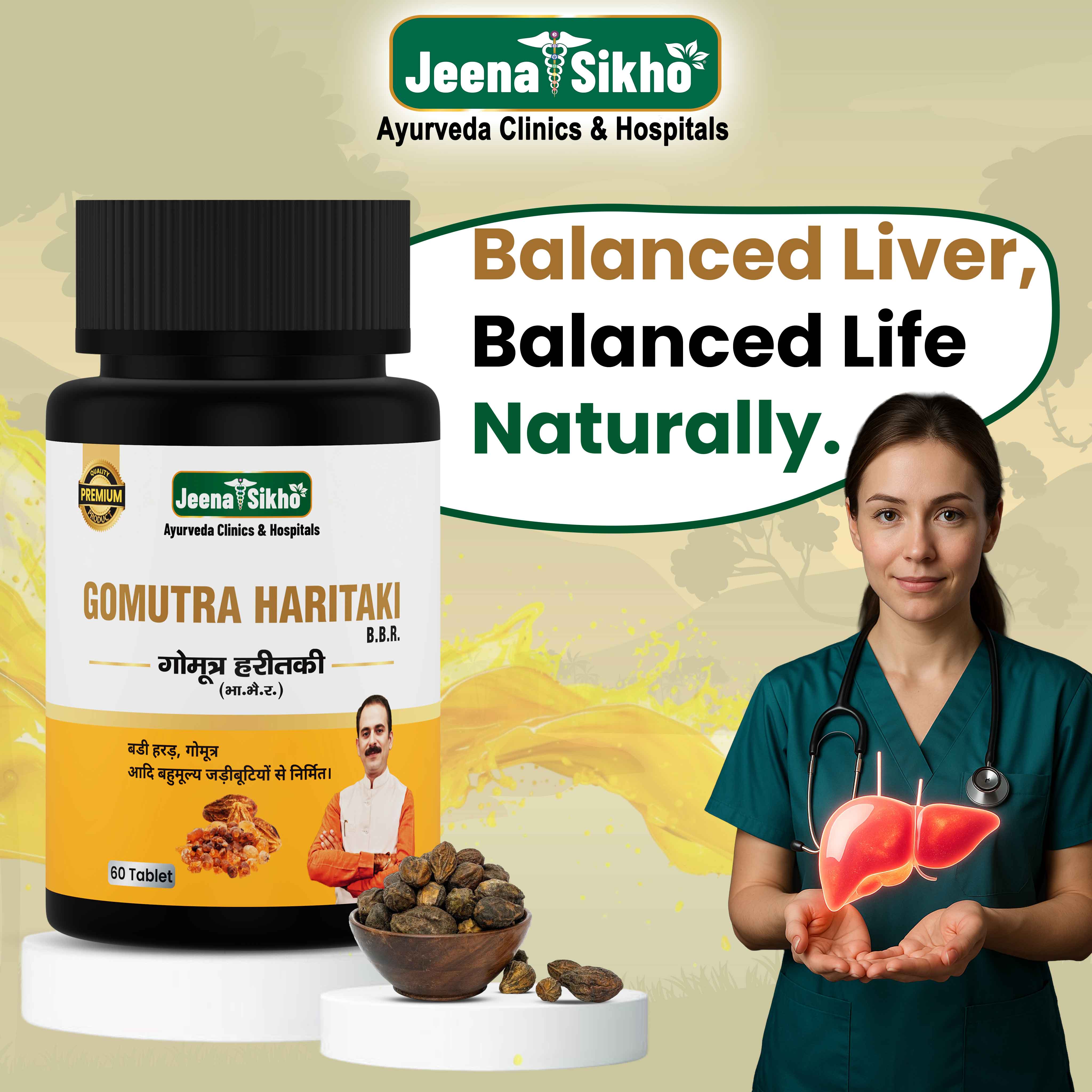 Gomutra Haritaki Tablets | Ayurvedic Liver & Digestive Support - Image 2