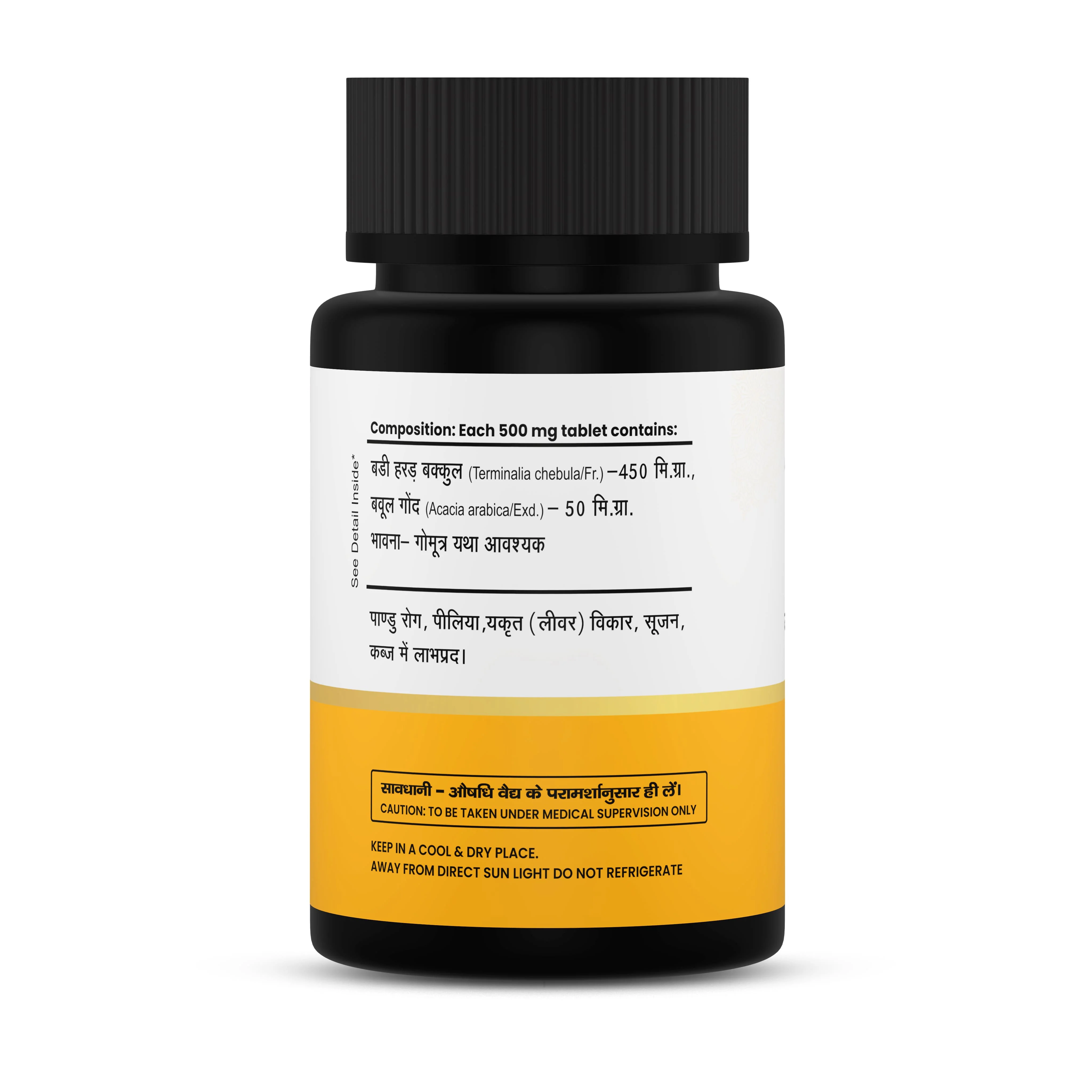 Gomutra Haritaki Tablets | Ayurvedic Liver & Digestive Support - Image 7