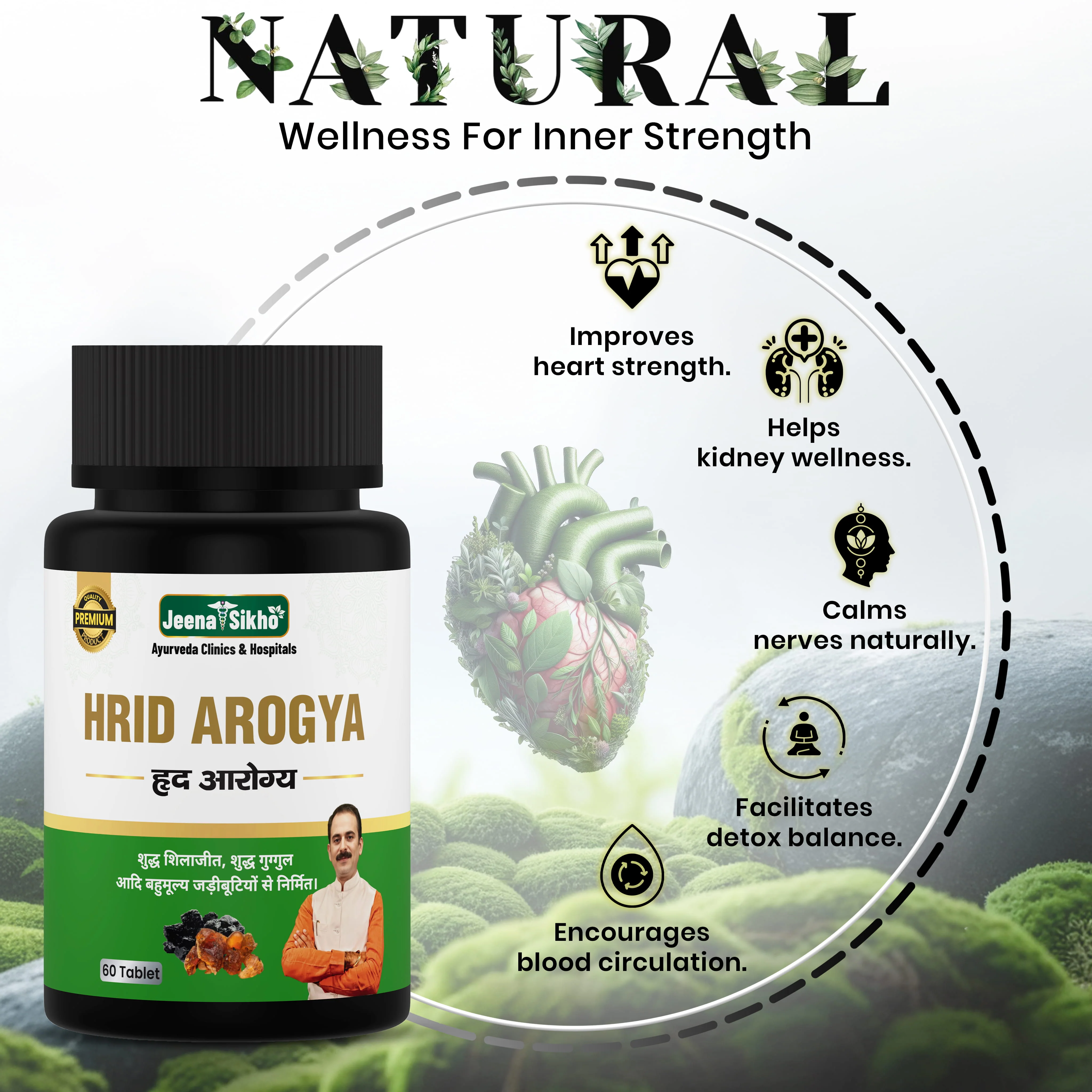 Hrid Arogya Tablets | Ayurvedic Heart & Respiratory Support - Image 3
