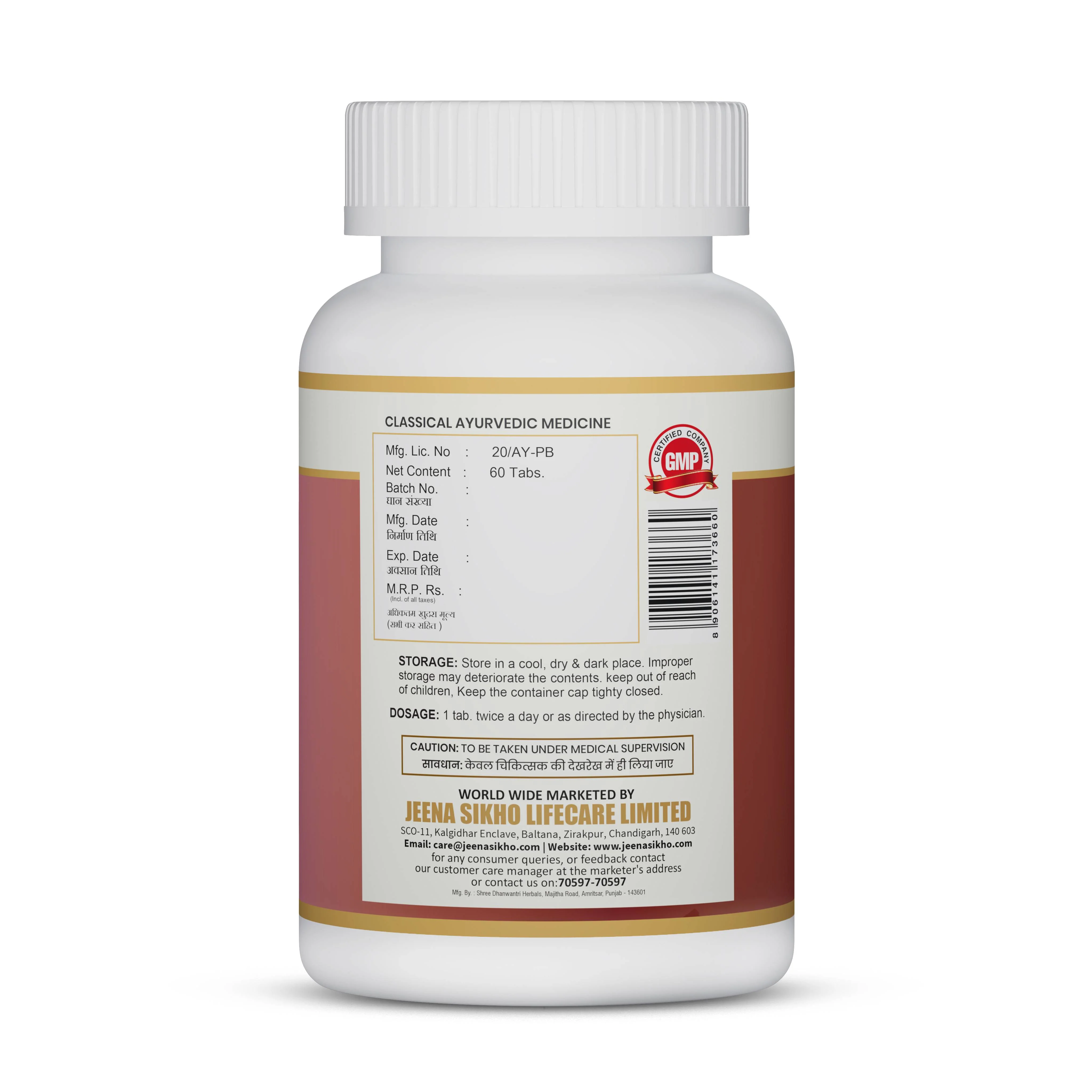 Kutjghan Vati | Ayurvedic Oral Hygiene & Throat Comfort Tablets - Image 6