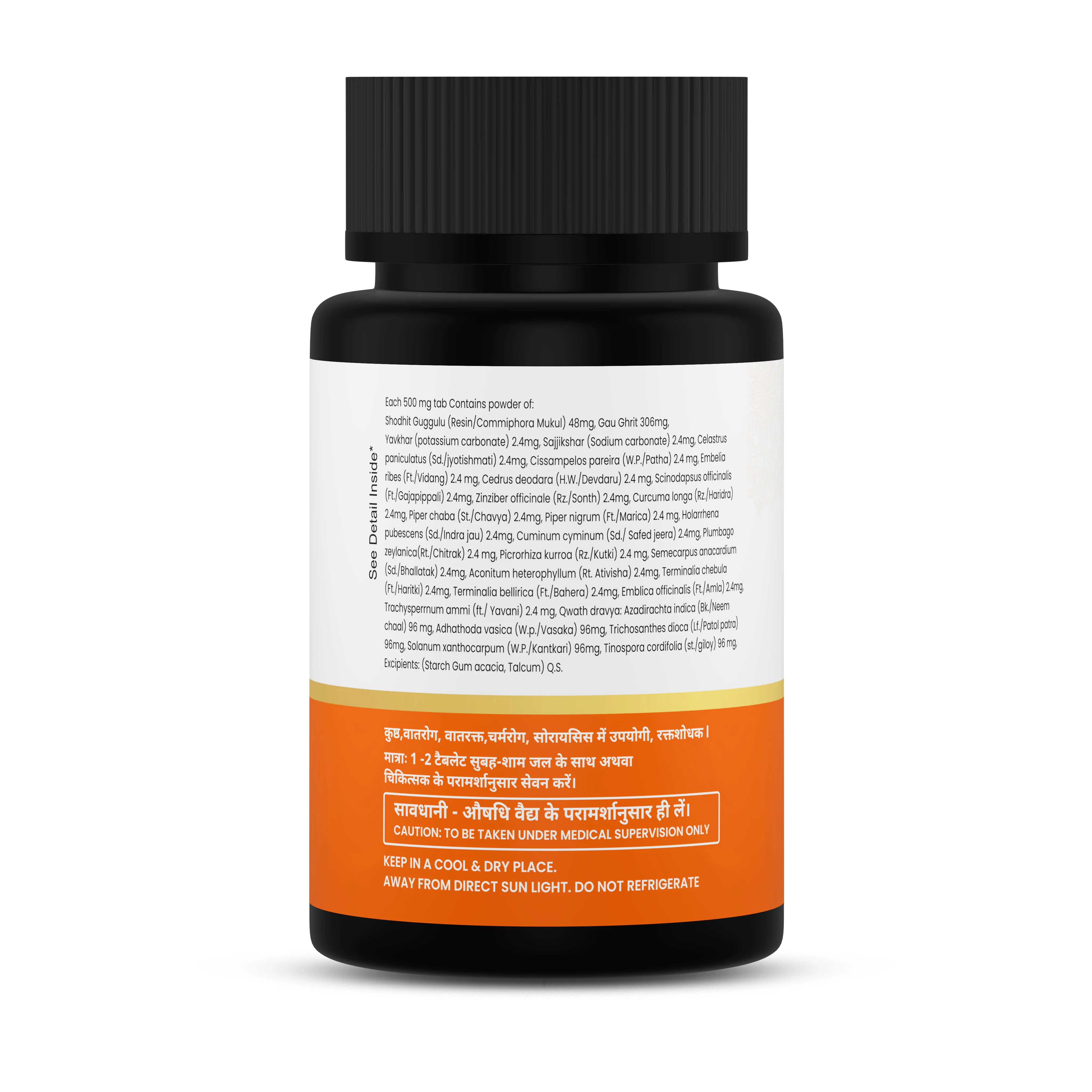 Panchatikta Ghruta Guggul Tablets | Ayurvedic Blood Purification & Skin Detox Support - Image 7