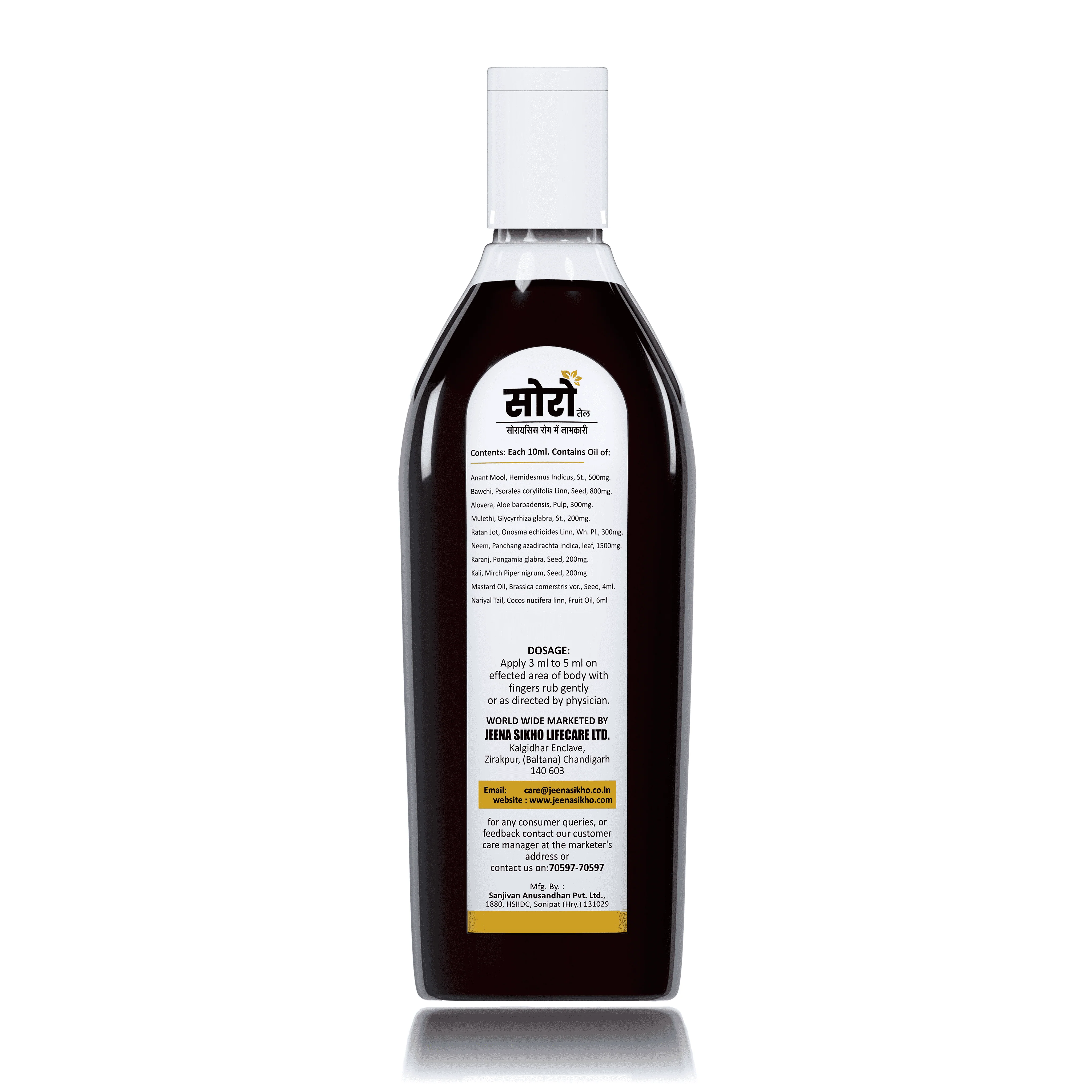 Psoro Oil | Ayurvedic Psoriasis Care Oil for Itching, Scaling & Dry Skin - Image 7