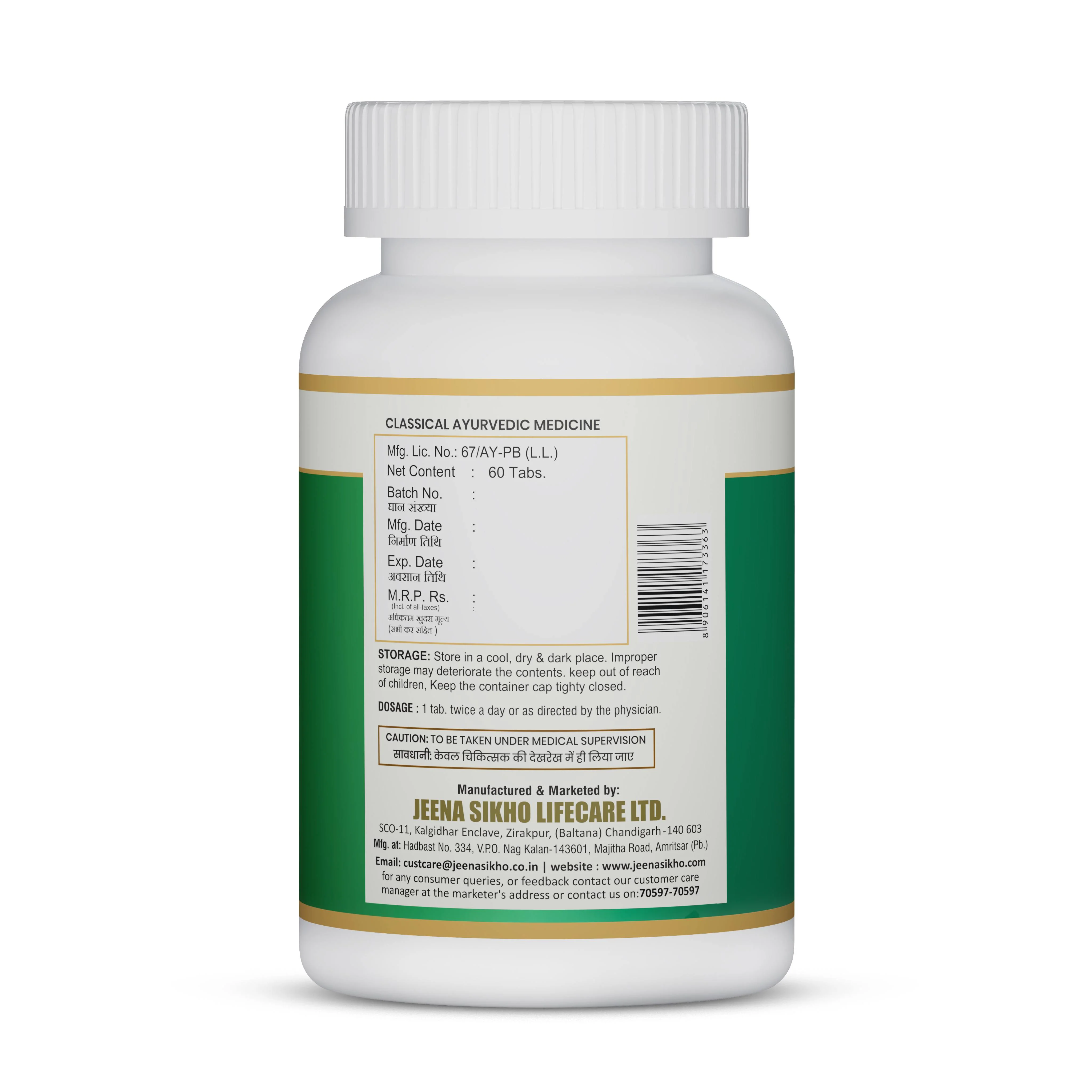 Punarnvadi Mandur | Ayurvedic Fatigue, Energy & Immunity Support Tablets - Image 7