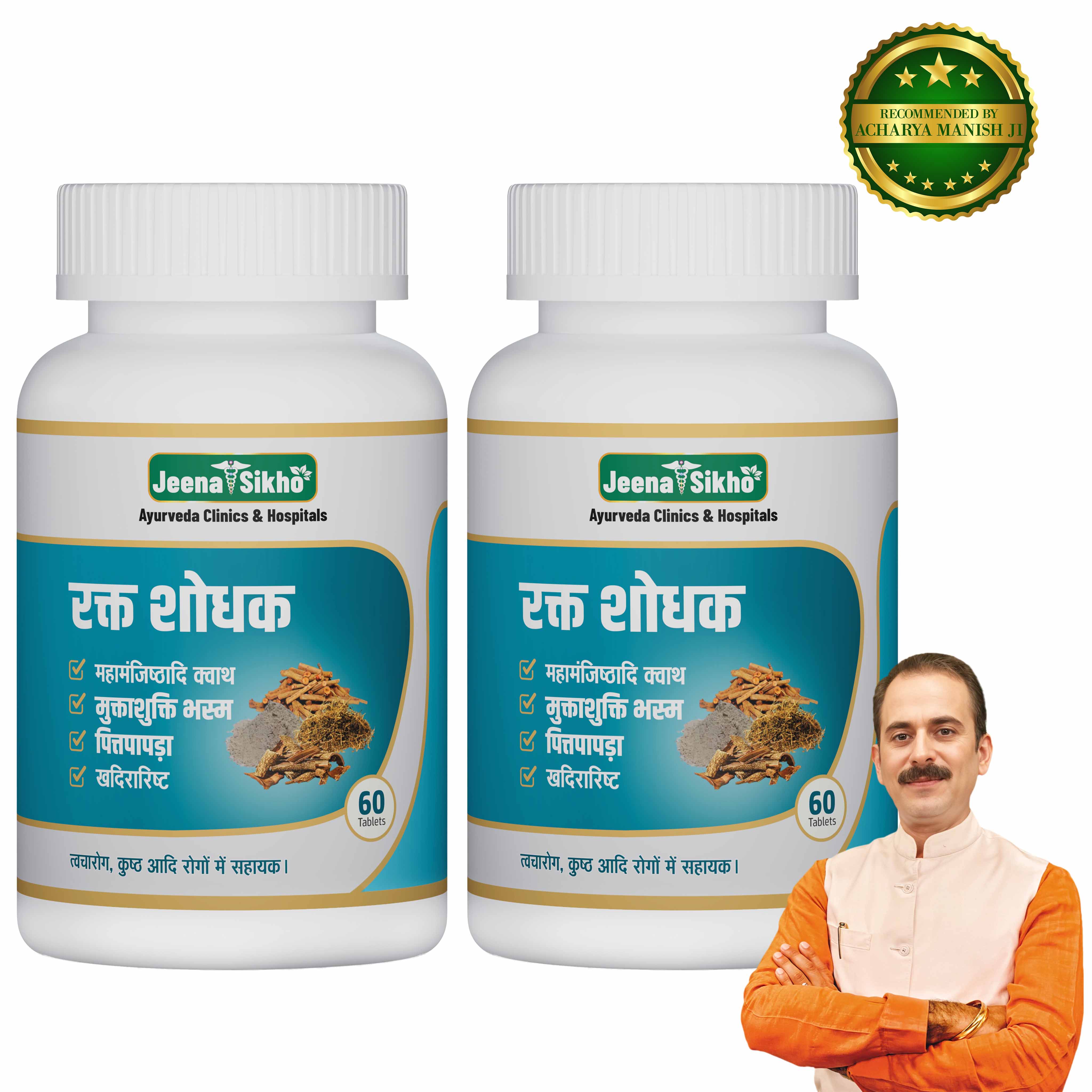 Rakt Shodhak Tablets | Ayurvedic Blood Purifier for Clear Skin, Detox & Immunity Support - Image 6