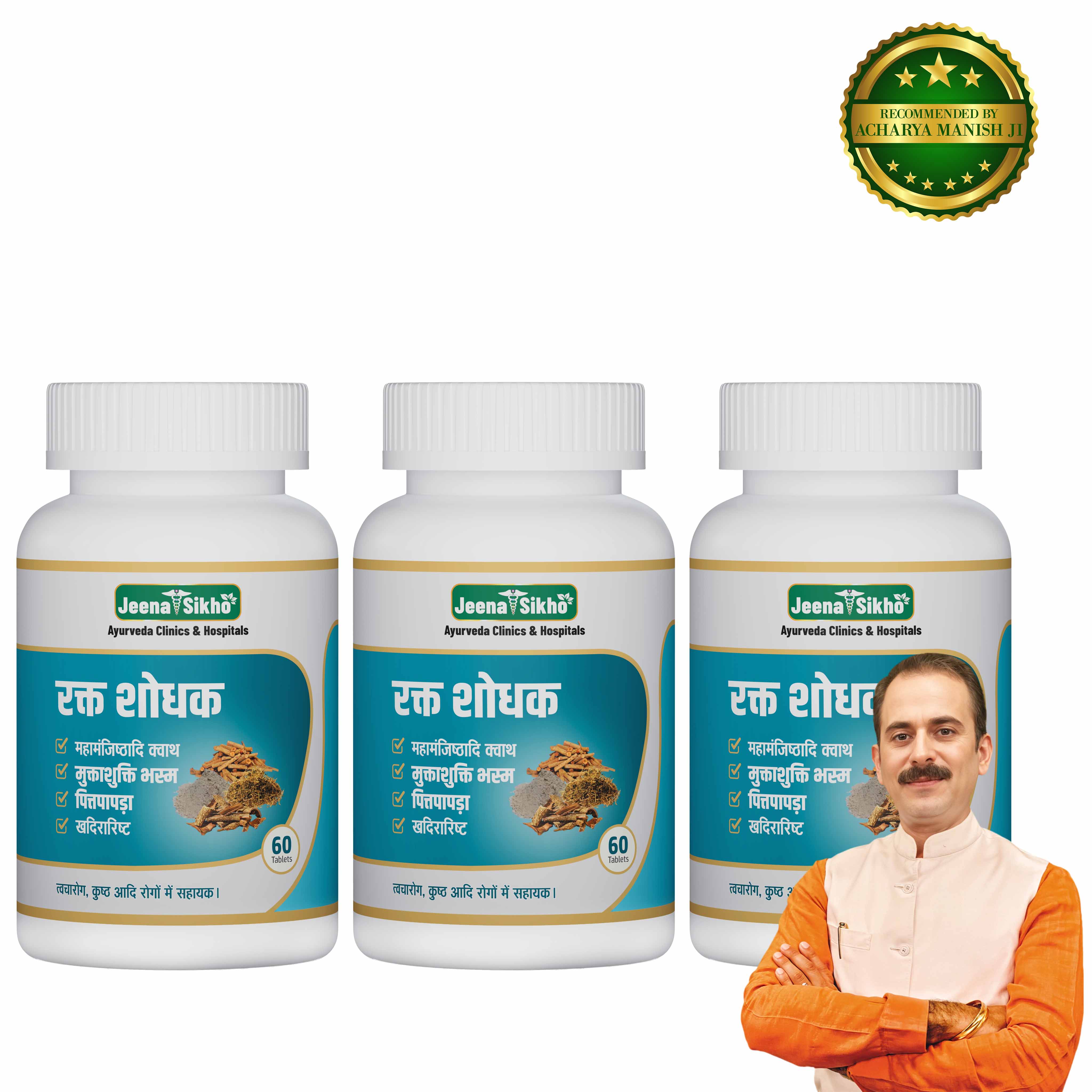 Rakt Shodhak Tablets | Ayurvedic Blood Purifier for Clear Skin, Detox & Immunity Support - Image 7