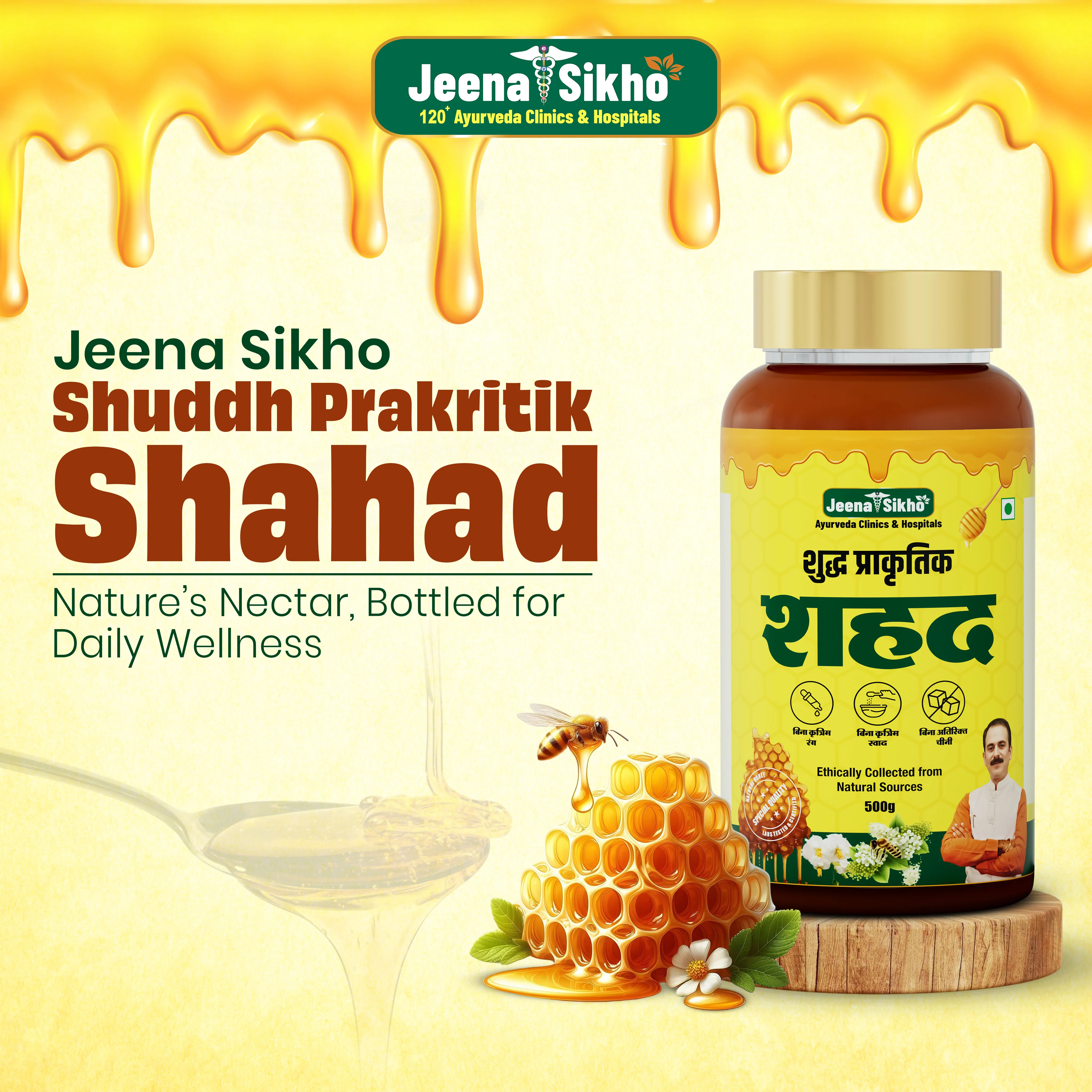 Shuddh Prakritik Shahad | Honey - Image 3