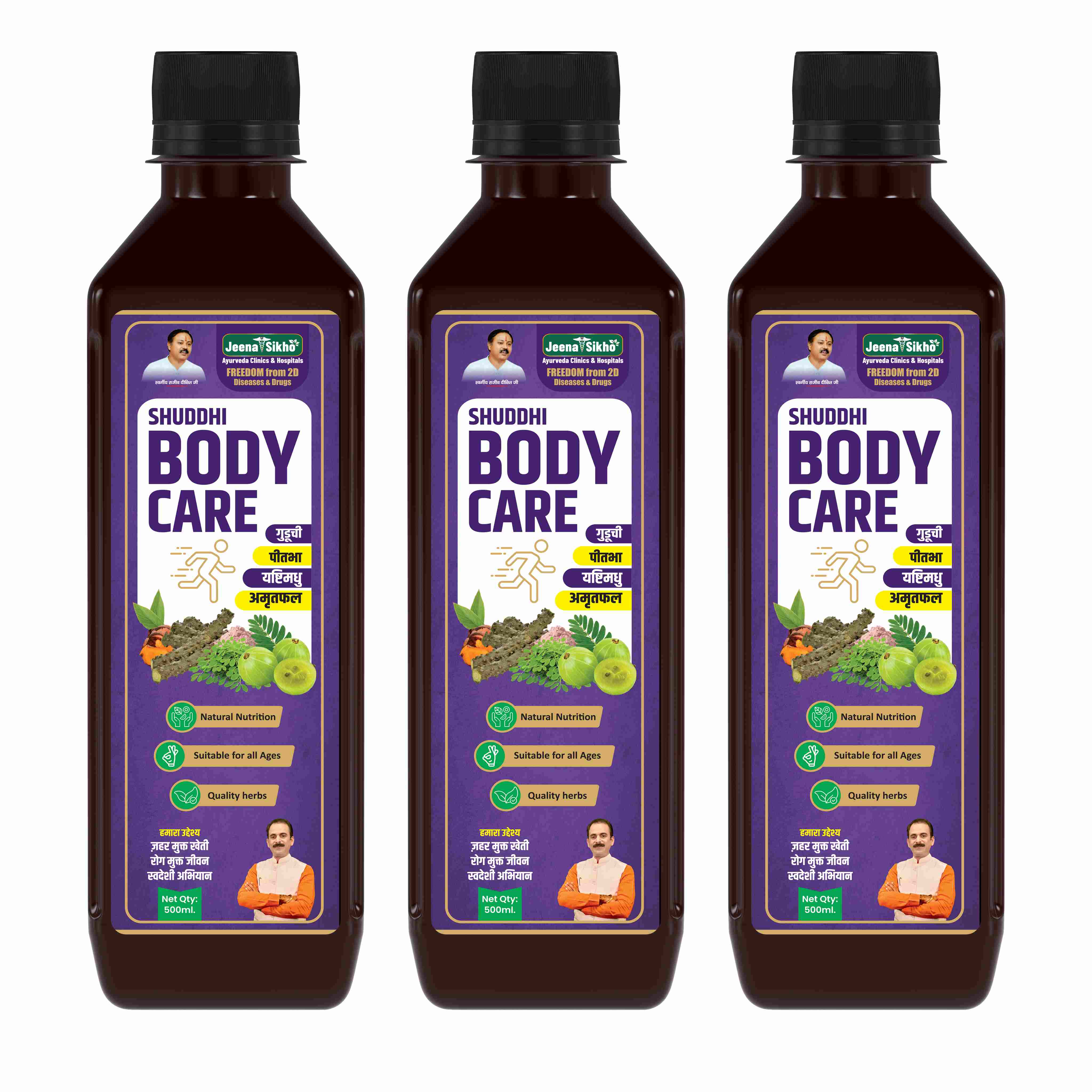Shuddhi Body Care Juice | Ayurvedic Support for Body Detox, Immunity & Skin Wellness - Image 10