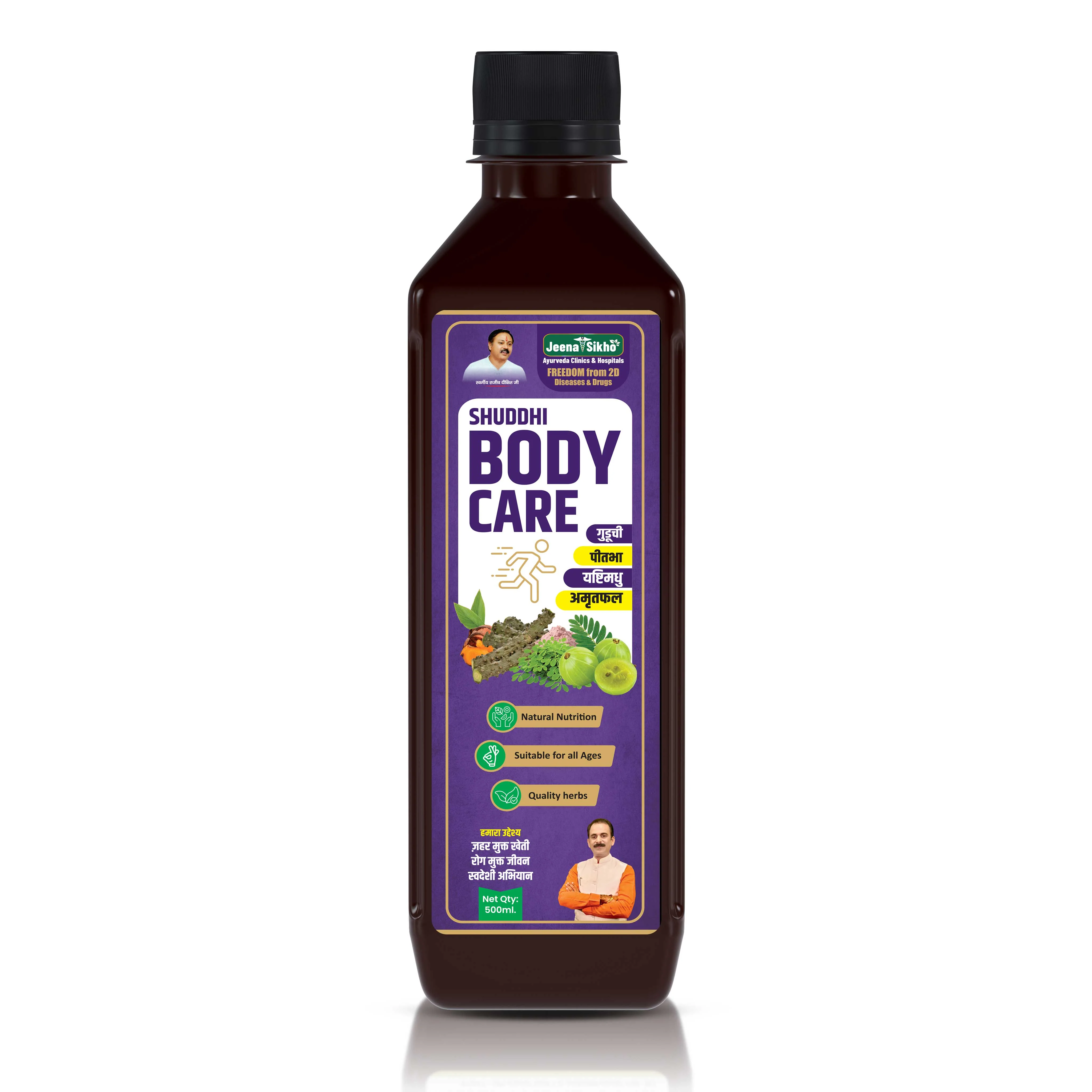 Shuddhi Body Care Juice | Ayurvedic Support for Body Detox, Immunity & Skin Wellness - Image 6