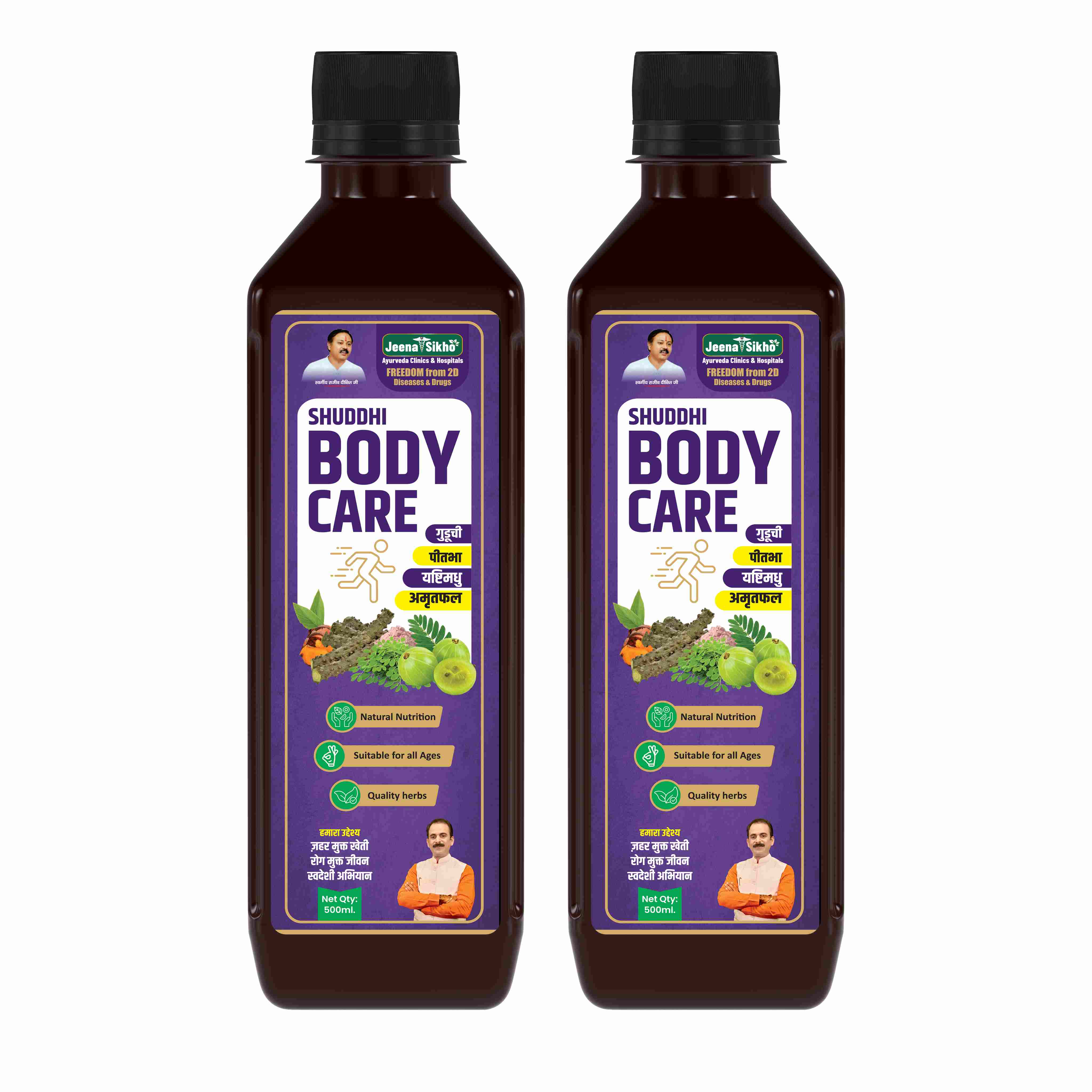 Shuddhi Body Care Juice | Ayurvedic Support for Body Detox, Immunity & Skin Wellness - Image 9