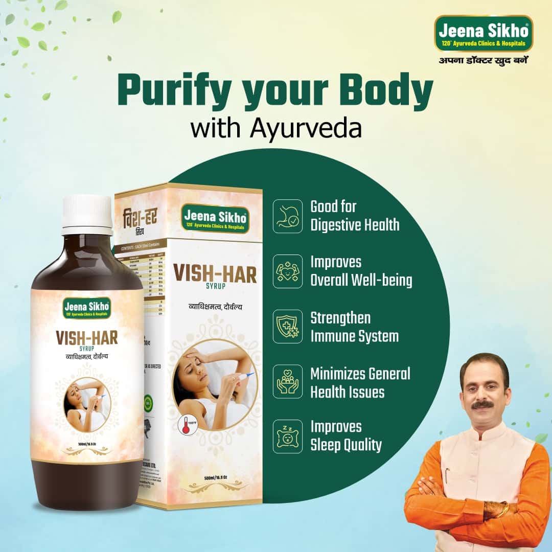 Vish Har Ras Syrup | Ayurvedic Throat Support with Immunity & Detox Care - Image 3