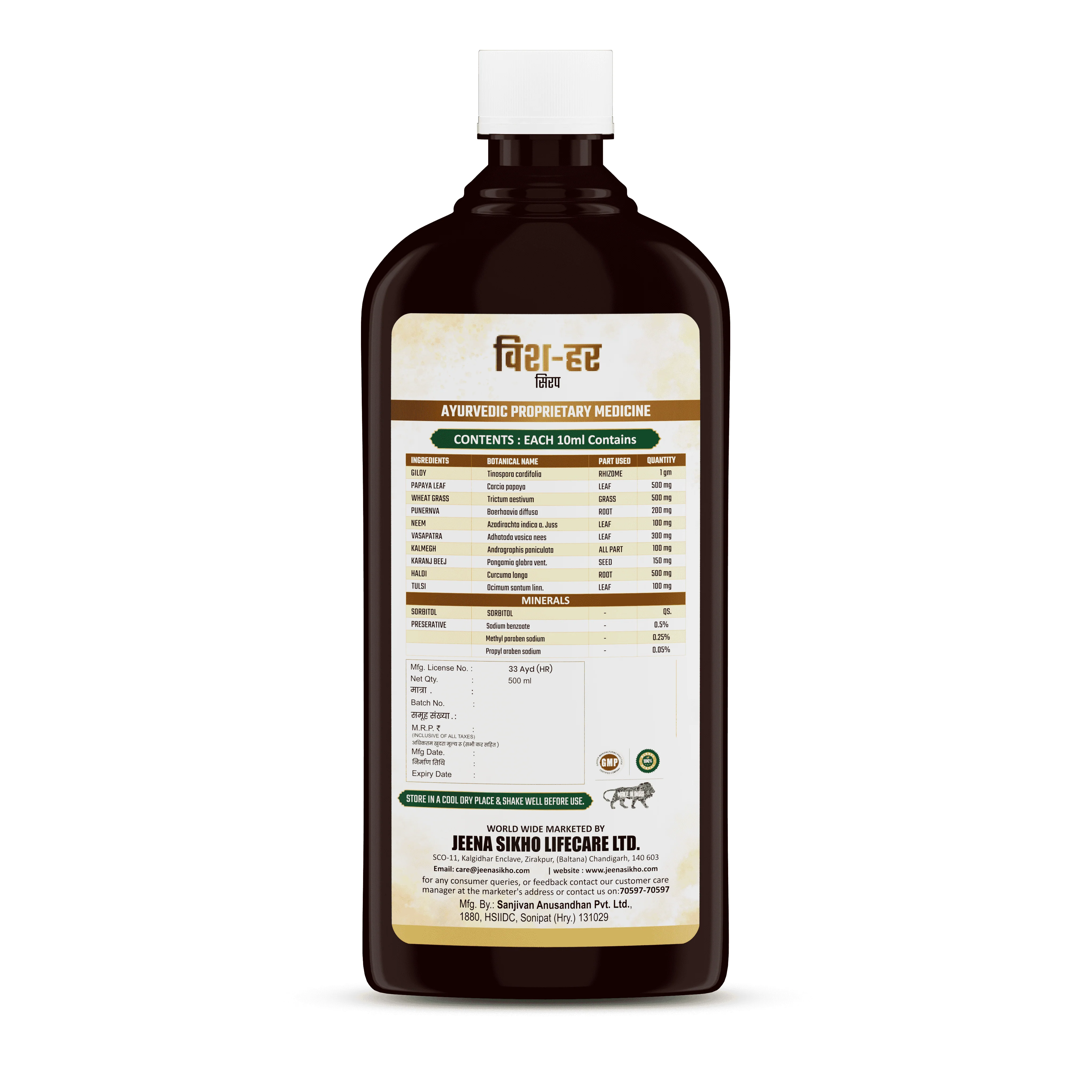 Vish Har Ras Syrup | Ayurvedic Throat Support with Immunity & Detox Care - Image 9