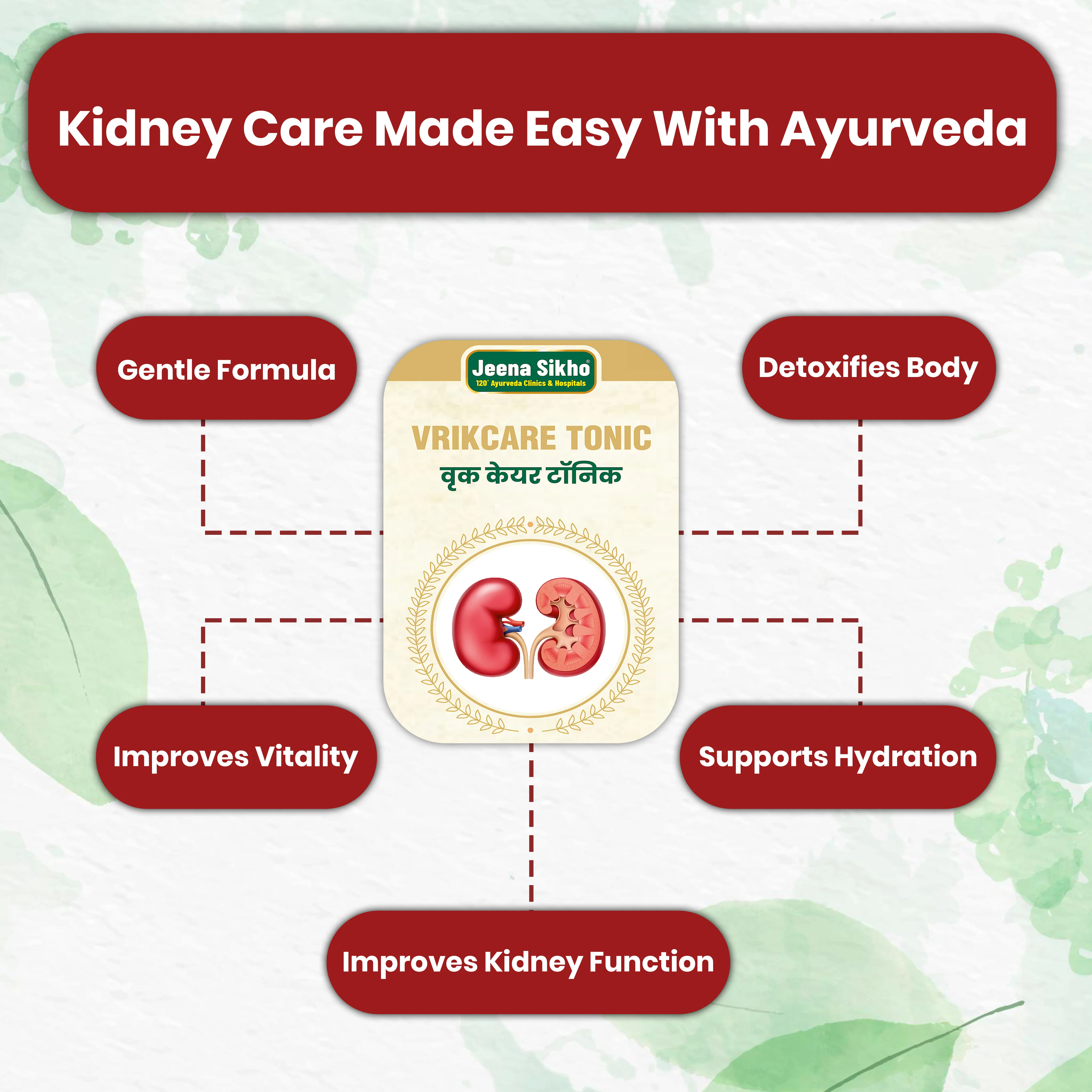 Vrikcare Tonic | Ayurvedic Support for Kidney Detox & Wellness - Image 3